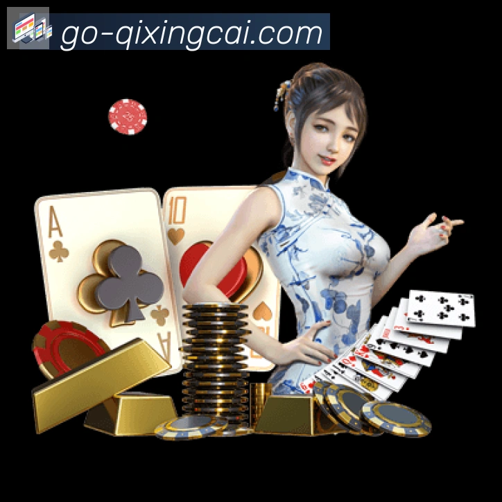七星彩官网全站App